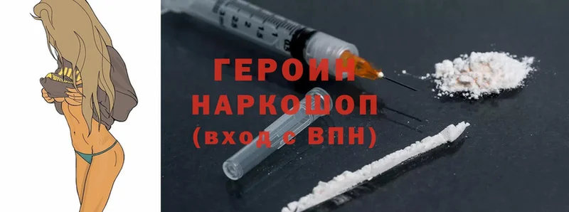 Героин Heroin  Аргун 