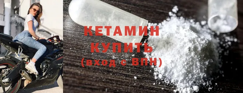 закладки  Аргун  КЕТАМИН ketamine 